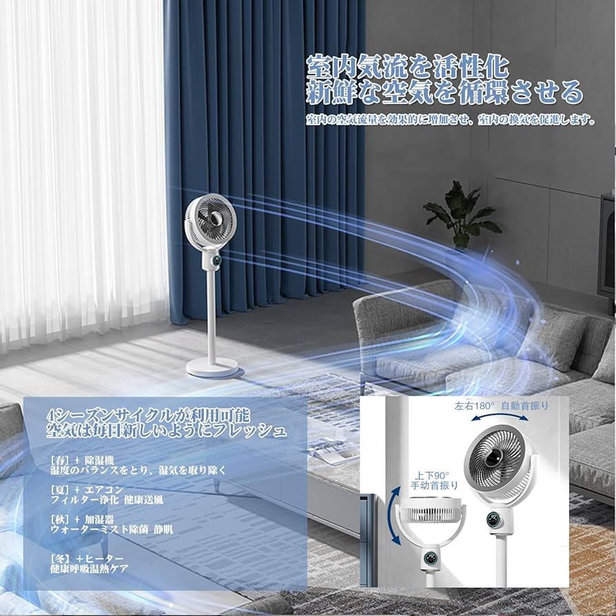 扇風機・サーキュレーター sunao 扇風機・サーキュレーター sunao Amazon | YONA